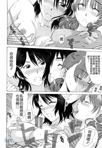 [Hanzaki Jirou] Love Love Rumble Fhentai.net - Page 110