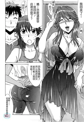 [Hanzaki Jirou] Love Love Rumble Fhentai.net - Page 78