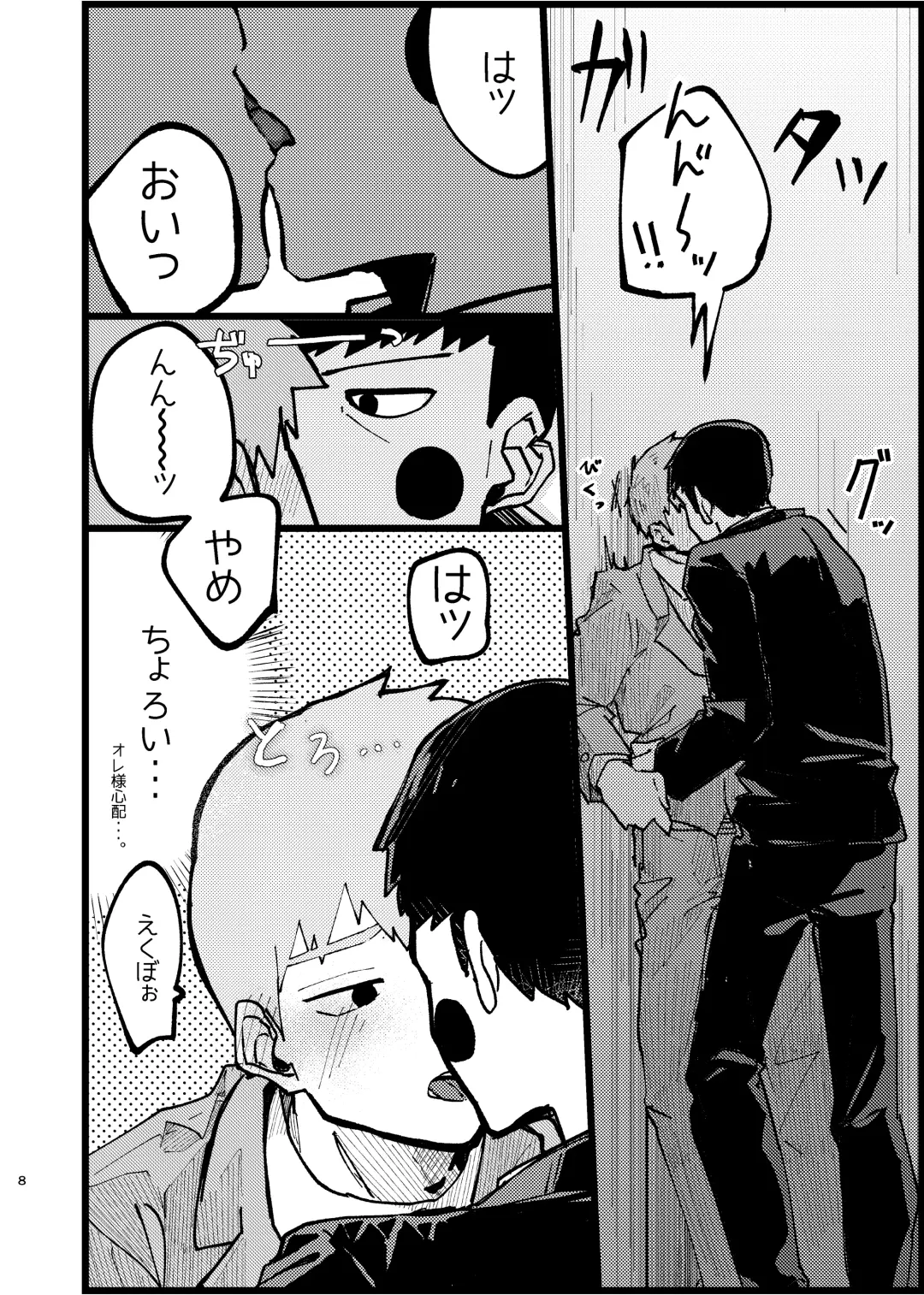 [Isasagi] EkuRei Matometa no. Fhentai - Page 8
