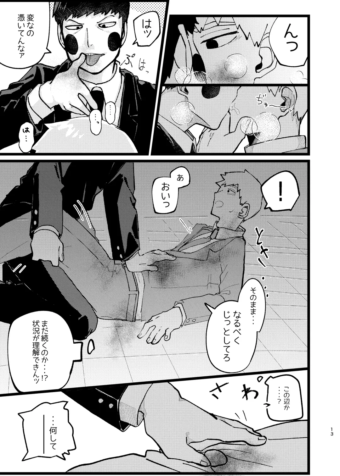[Isasagi] EkuRei Matometa no. Fhentai - Page 13
