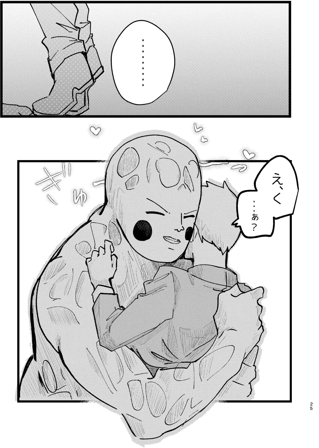 [Isasagi] EkuRei Matometa no. Fhentai - Page 25