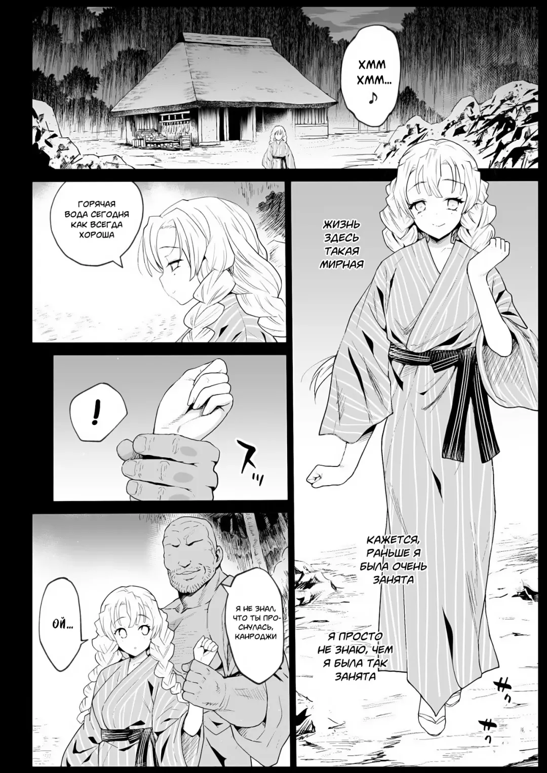 [Ma-kurou] Saimin Onsen Kanroji Mitsuri Ninshin Chuu Fhentai.net - Page 5