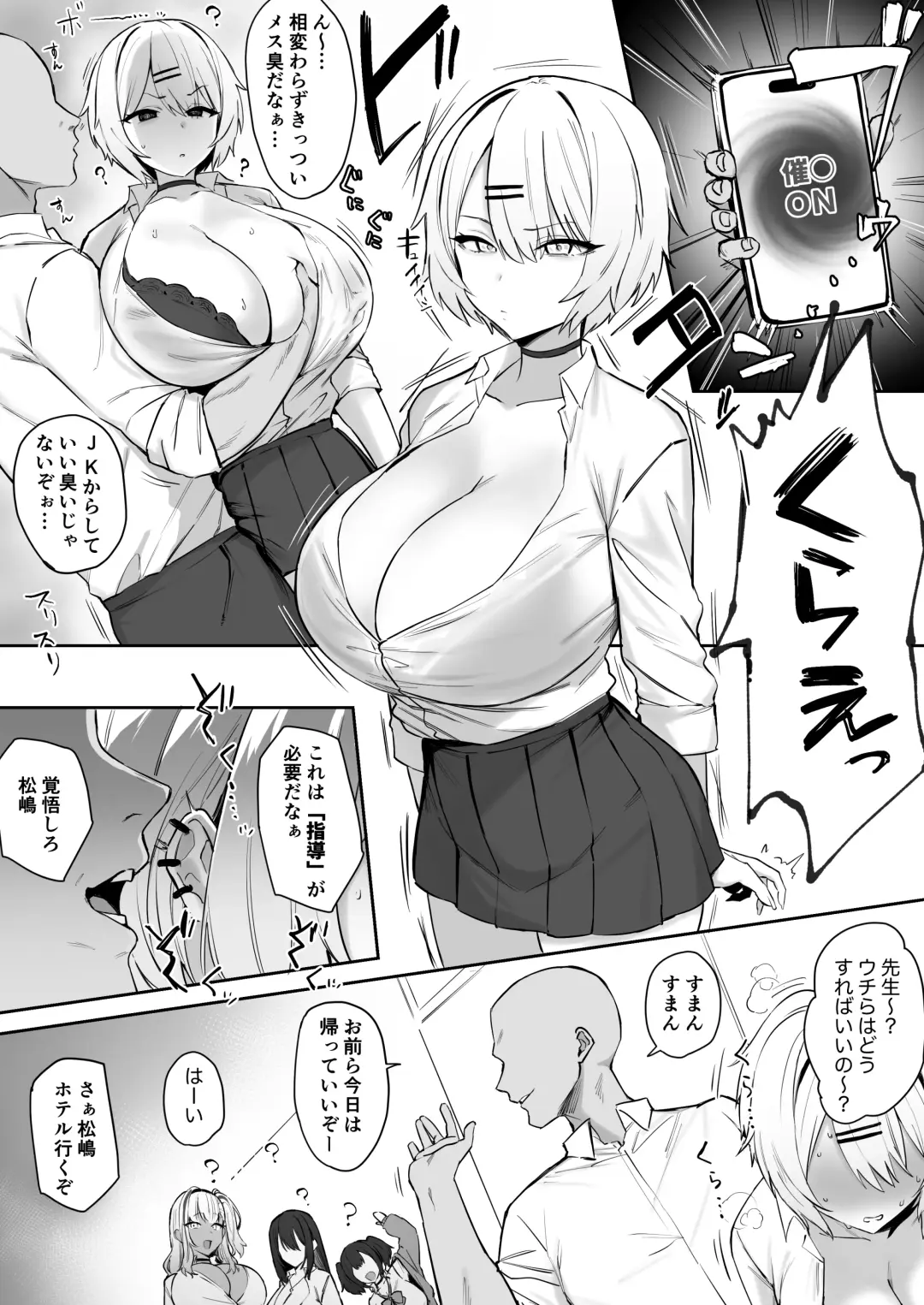 [Hotate-chan] Furyou JK ●● 2 Fhentai - Page 2