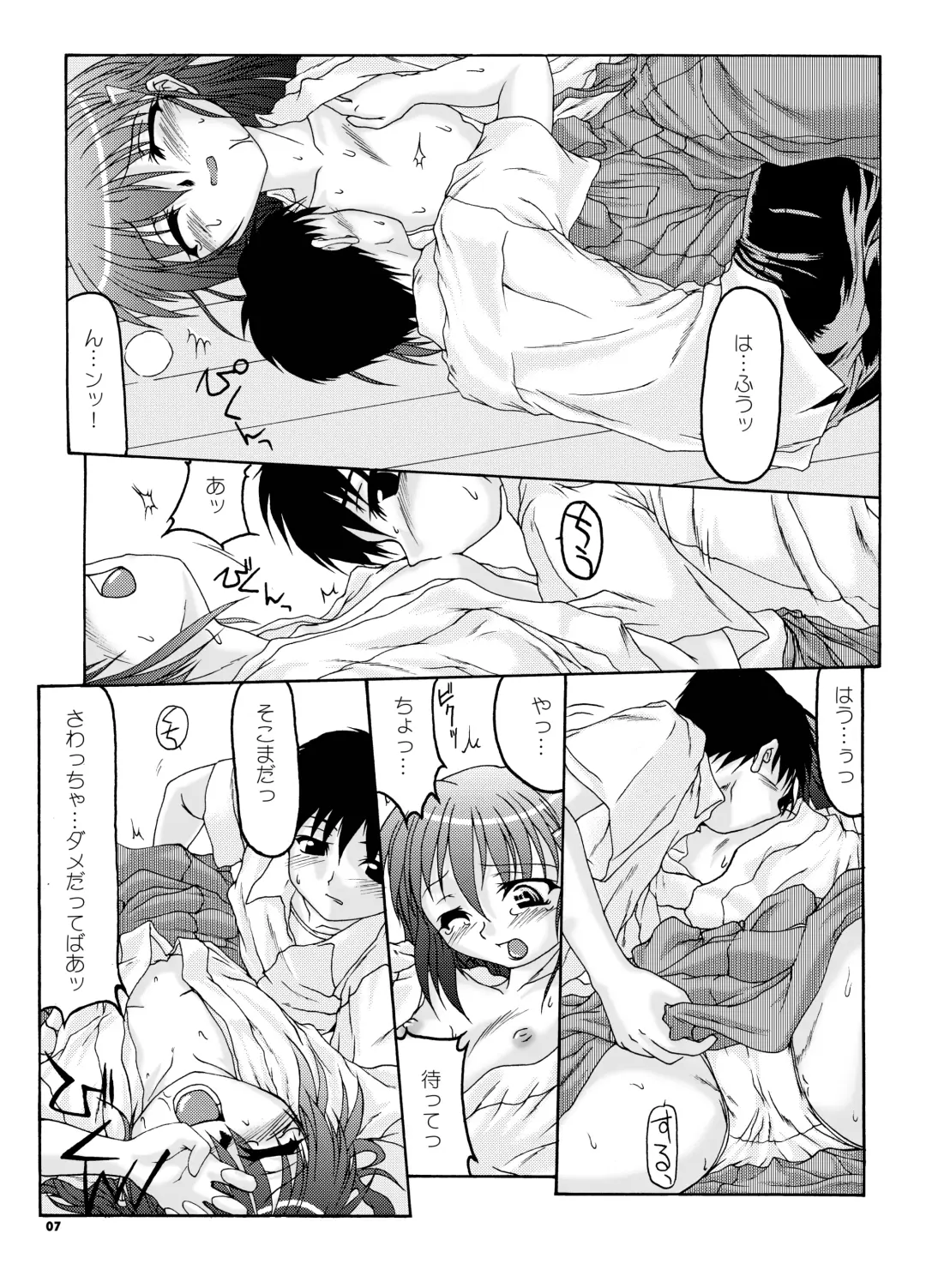 [Minagi Masatake] Natsu Miko Hon 2007 - On SHRINE MAIDEN summer edition 2007 Fhentai.net - Page 6