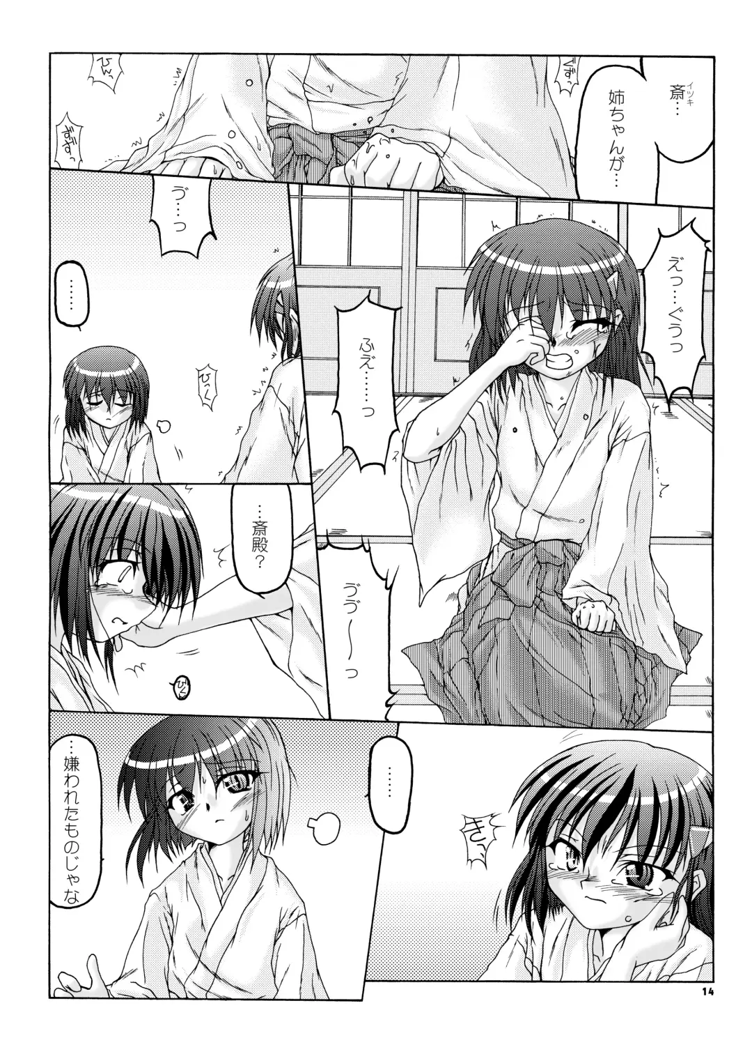 [Minagi Masatake] Natsu Miko Hon 2007 - On SHRINE MAIDEN summer edition 2007 Fhentai.net - Page 13