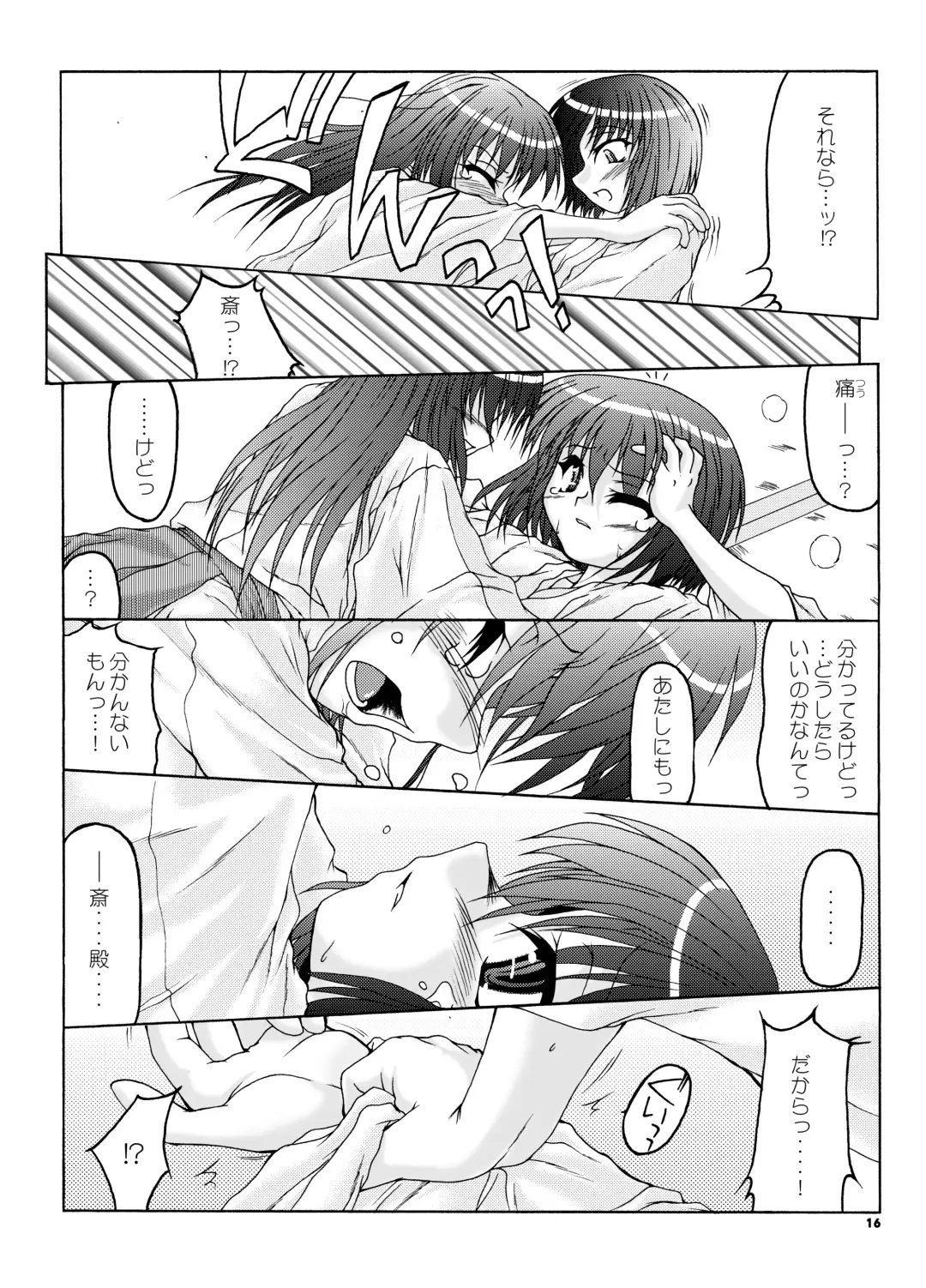 [Minagi Masatake] Natsu Miko Hon 2007 - On SHRINE MAIDEN summer edition 2007 Fhentai.net - Page 15