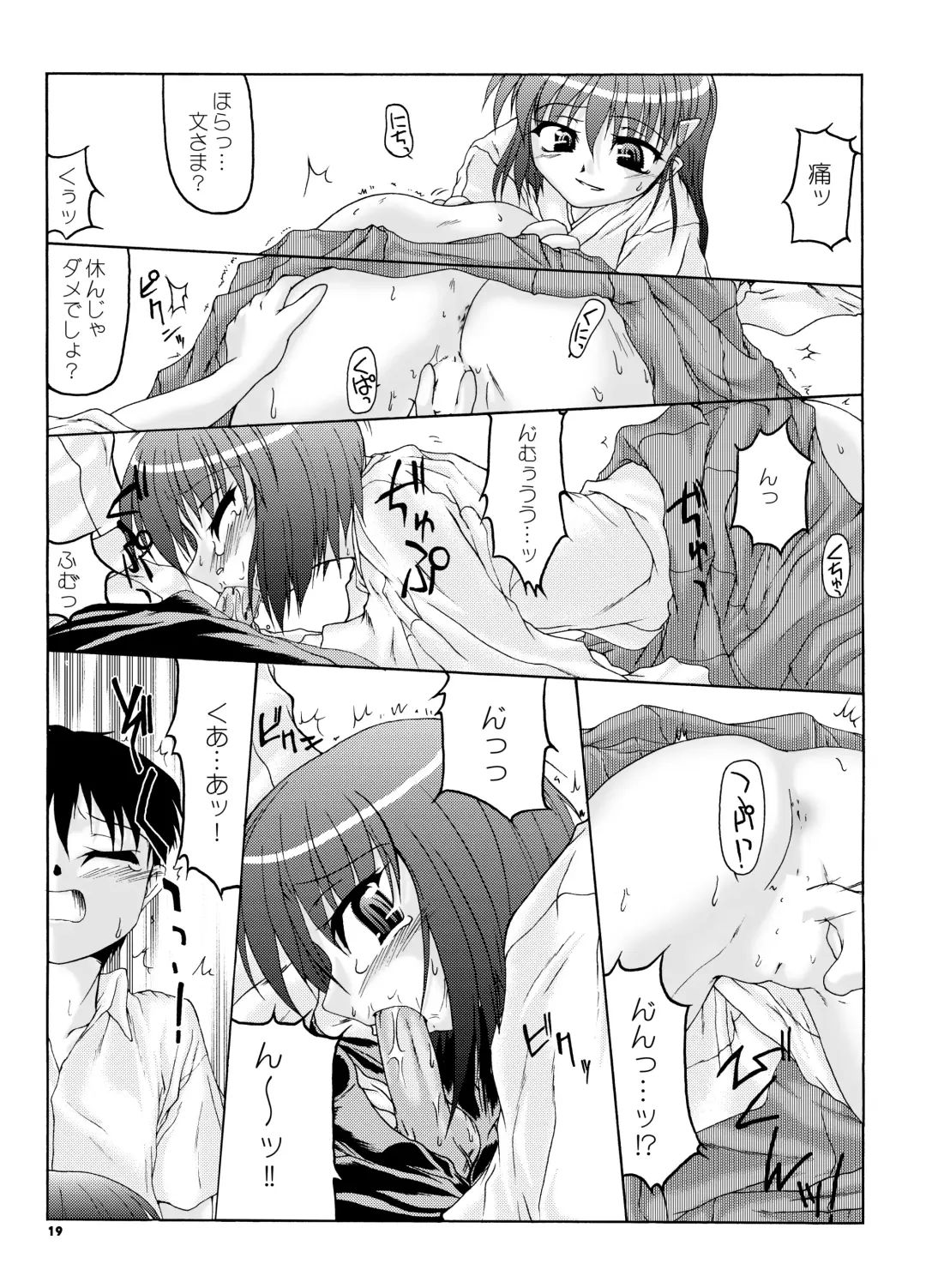 [Minagi Masatake] Natsu Miko Hon 2007 - On SHRINE MAIDEN summer edition 2007 Fhentai.net - Page 18