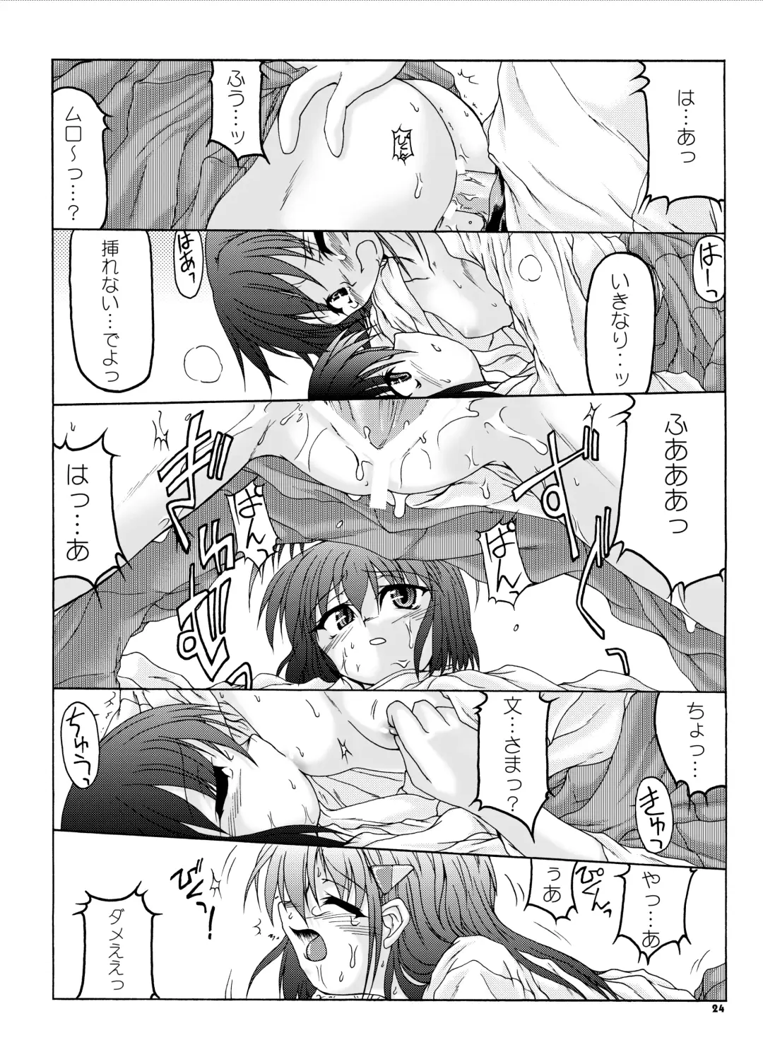 [Minagi Masatake] Natsu Miko Hon 2007 - On SHRINE MAIDEN summer edition 2007 Fhentai.net - Page 22