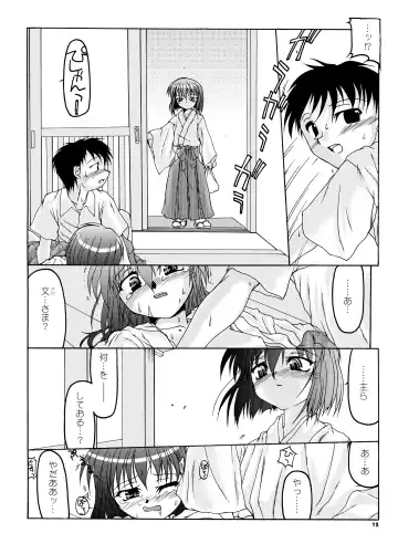 [Minagi Masatake] Natsu Miko Hon 2007 - On SHRINE MAIDEN summer edition 2007 Fhentai.net - Page 11