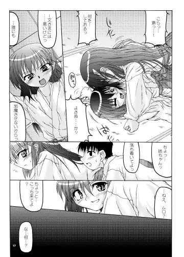 [Minagi Masatake] Natsu Miko Hon 2007 - On SHRINE MAIDEN summer edition 2007 Fhentai.net - Page 16