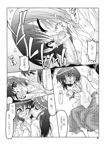 [Minagi Masatake] Natsu Miko Hon 2007 - On SHRINE MAIDEN summer edition 2007 Fhentai.net - Page 19