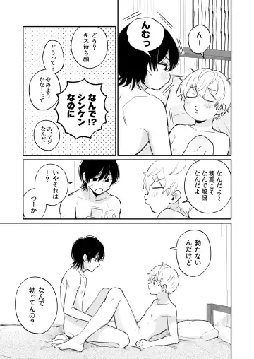 [Yotimu] Ichinensei Fhentai - Page 16