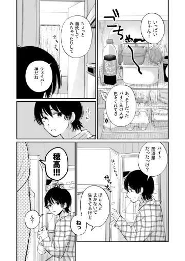 [Yotimu] Ichinensei Fhentai.net - Page 5