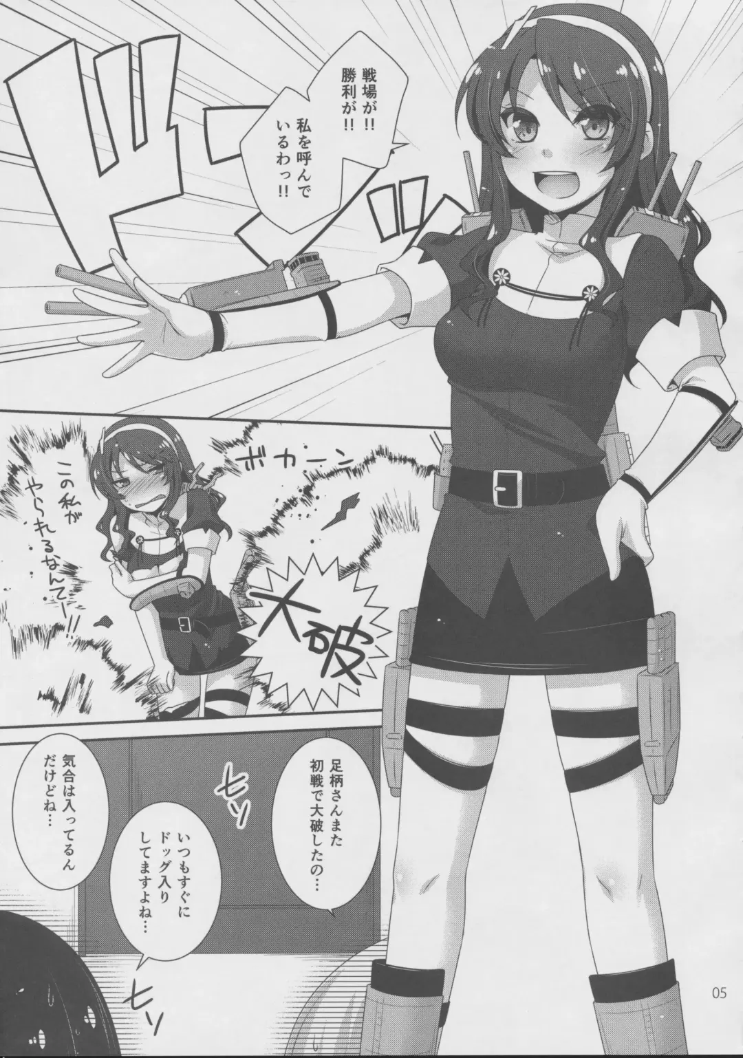 [Aiyoshi Hazuki] Ookami to Teitoku Fhentai - Page 4