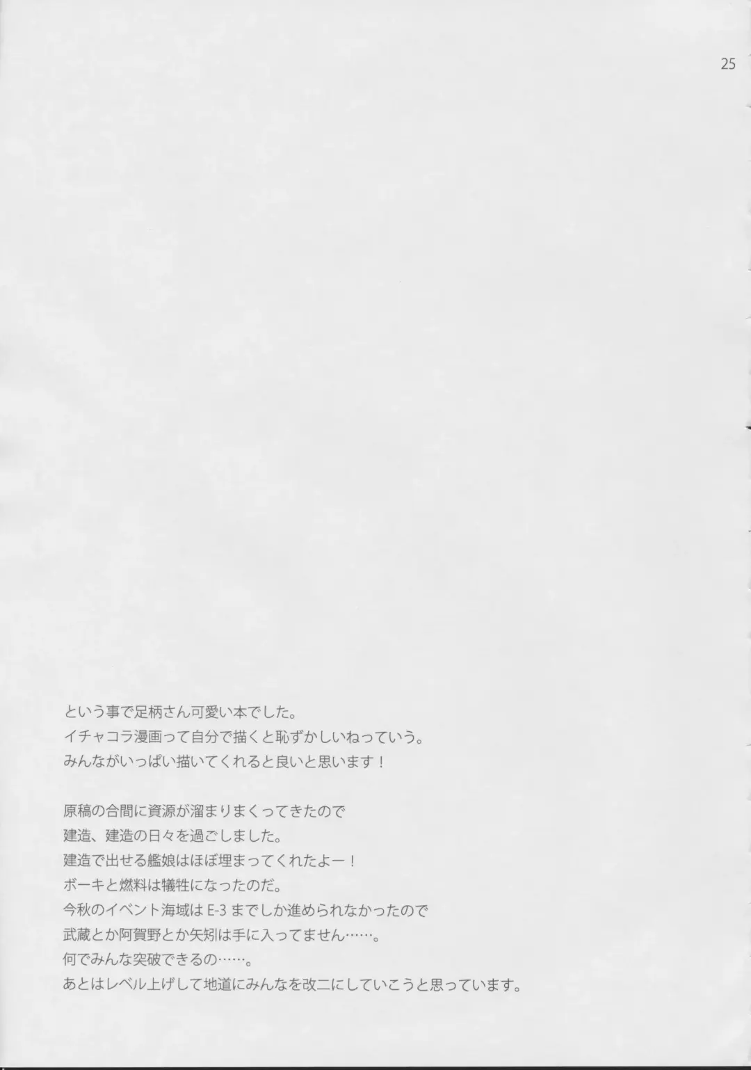 [Aiyoshi Hazuki] Ookami to Teitoku Fhentai - Page 24