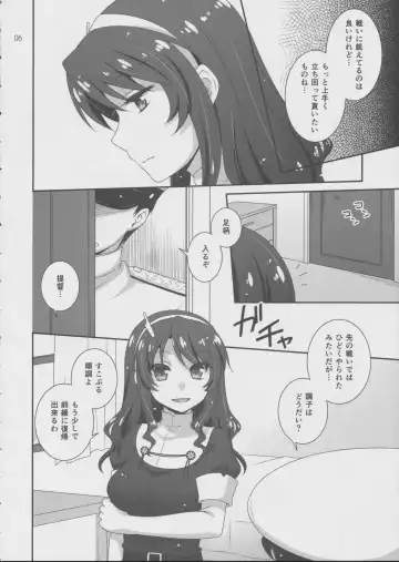 [Aiyoshi Hazuki] Ookami to Teitoku Fhentai.net - Page 5