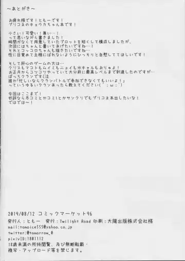 [Tomo] Kyouka-chan no Clit Tokkun...!? Fhentai - Page 9