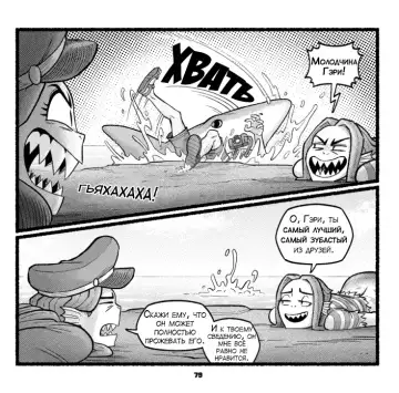 [Mighty Ybaba] NautIIIbits Fhentai.net - Page 72