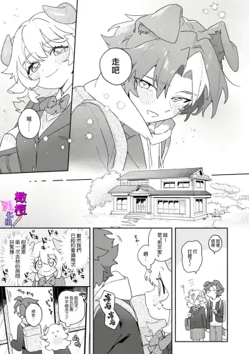 [Usachanget] hitsuji-chan wa shōjo manga mitaina koigashitai!｜「小山羊想谈一场少女漫画般的恋爱！」 Fhentai.net - Page 6