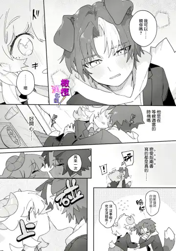 [Usachanget] hitsuji-chan wa shōjo manga mitaina koigashitai!｜「小山羊想谈一场少女漫画般的恋爱！」 Fhentai.net - Page 9