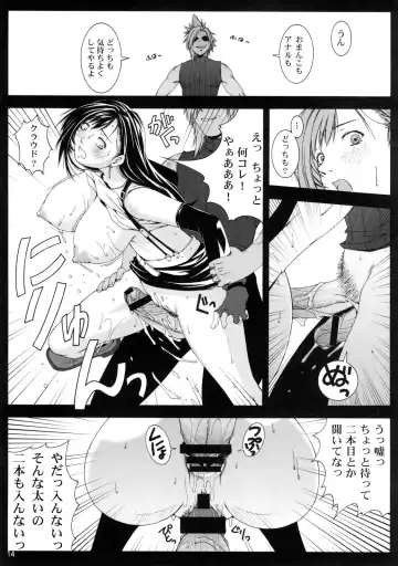 [Fumizuki Misoka] FF naburu V Fhentai.net - Page 14