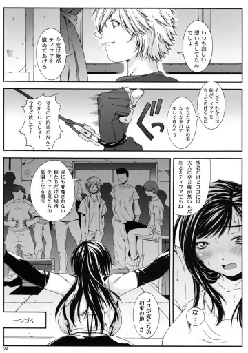 [Fumizuki Misoka] FF naburu V Fhentai.net - Page 24