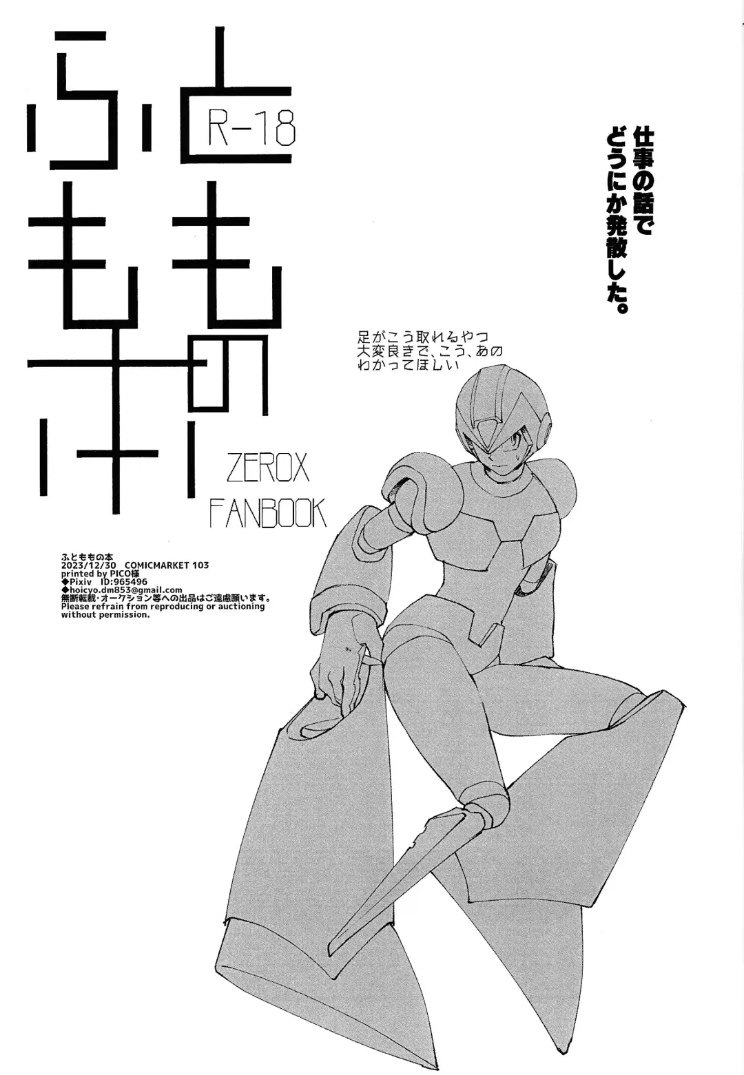 [Hachiko] Futomomo no Hon Fhentai - Page 17