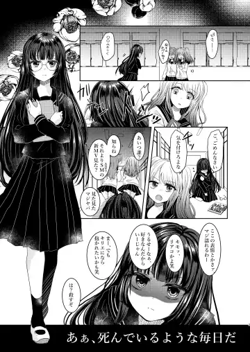 [Suu] S to M Fhentai - Page 2