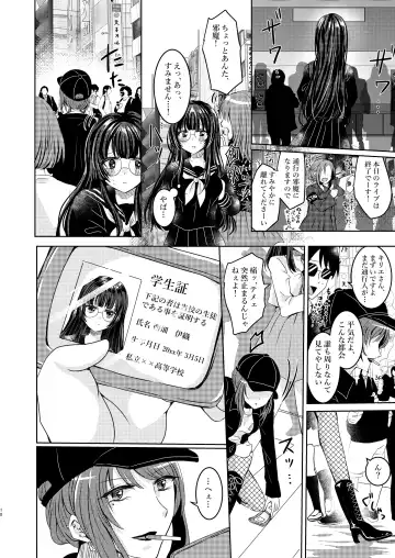 [Suu] S to M Fhentai - Page 9