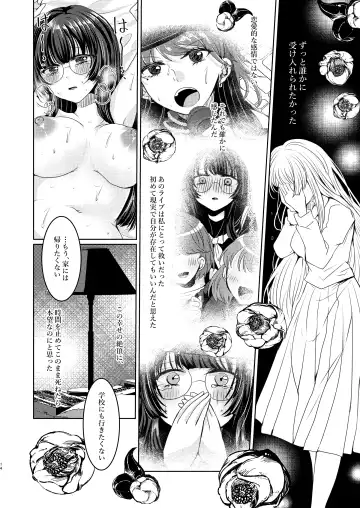 [Suu] S to M Fhentai - Page 13