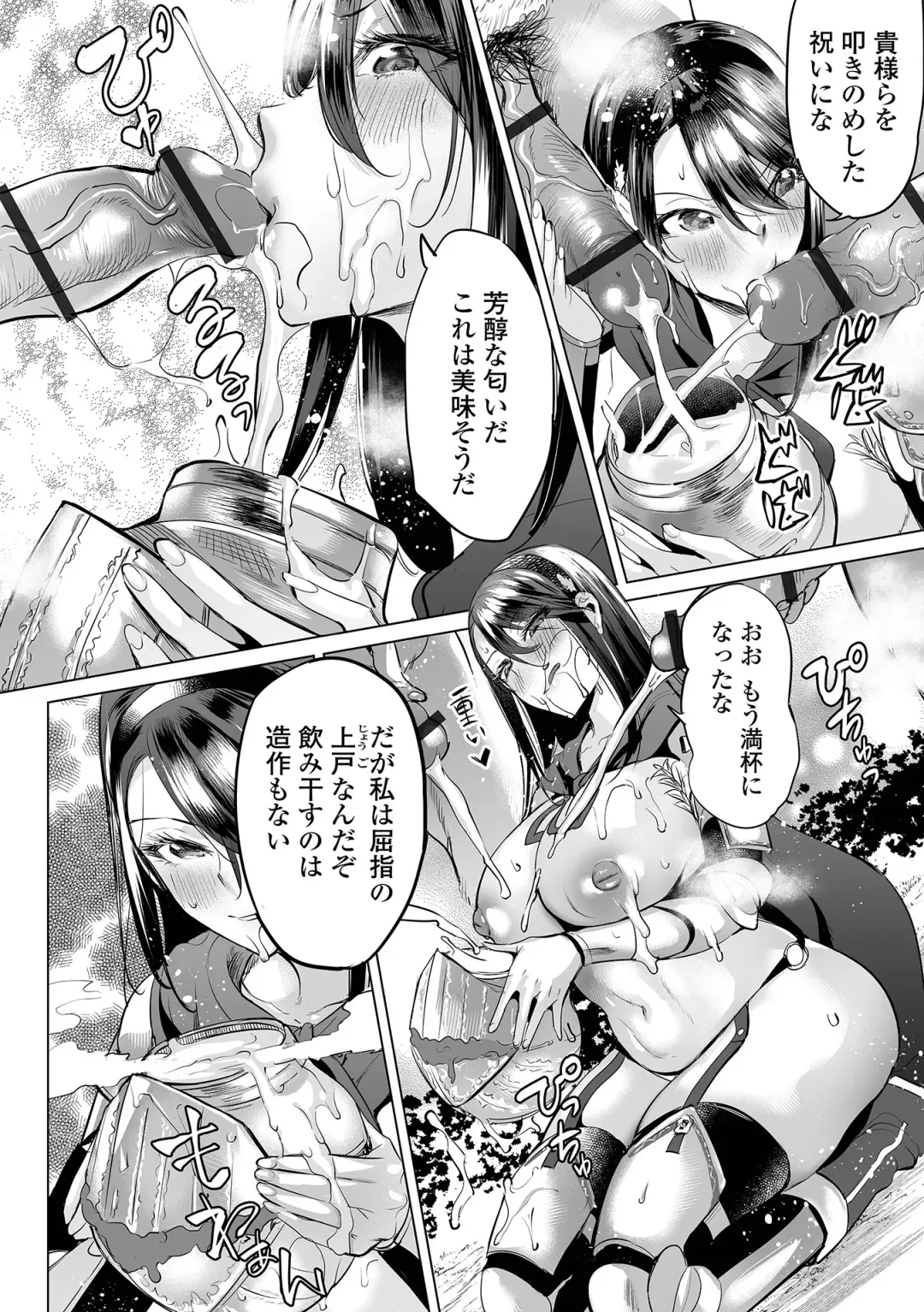 [Ere 2 Earo] Ochita Pride Fhentai - Page 10