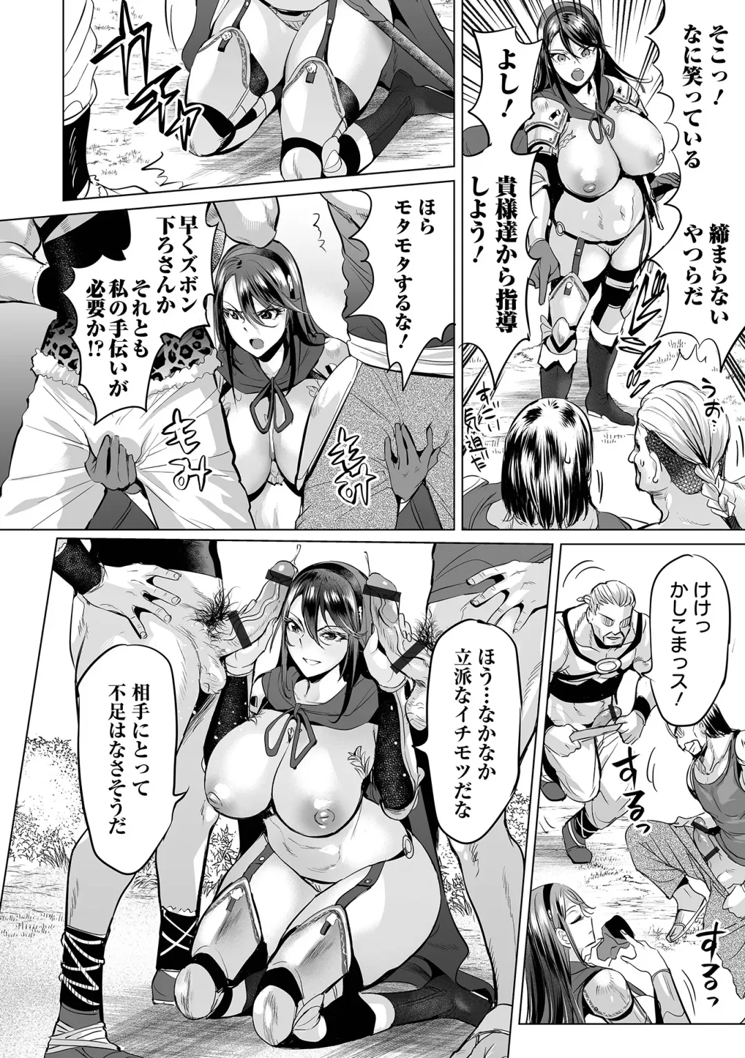 [Ere 2 Earo] Ochita Pride Fhentai - Page 4