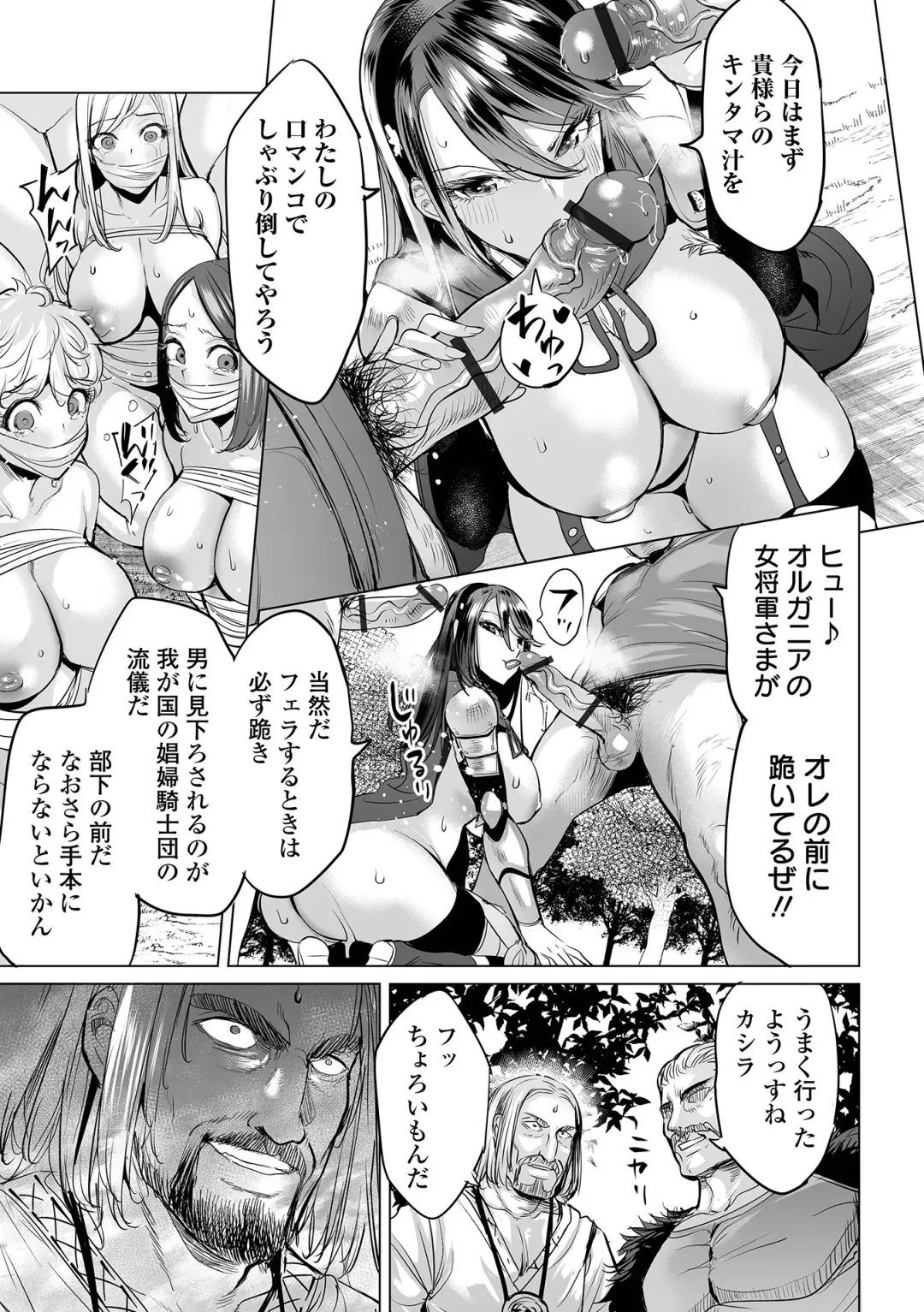 [Ere 2 Earo] Ochita Pride Fhentai - Page 5