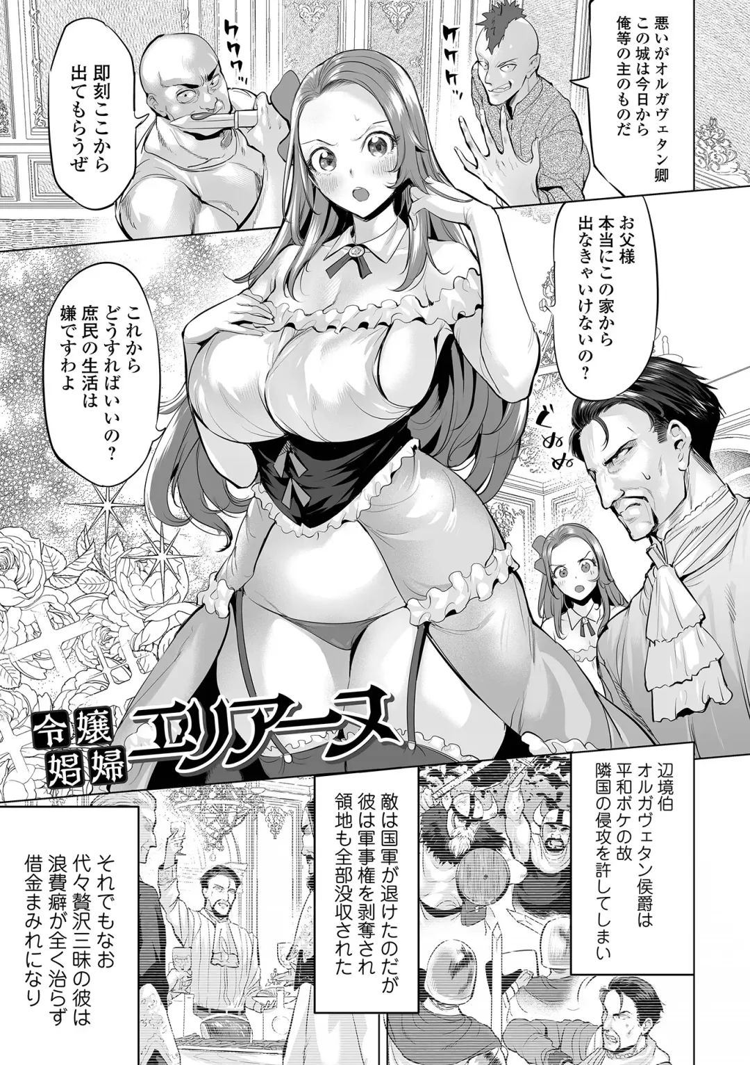 [Ere 2 Earo] Ochita Pride Fhentai - Page 55