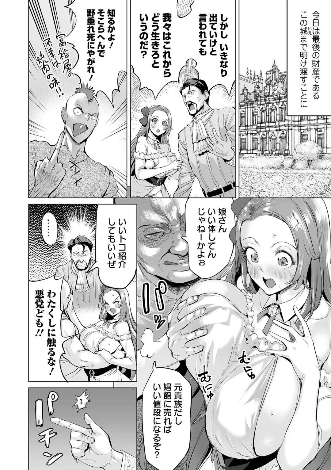 [Ere 2 Earo] Ochita Pride Fhentai - Page 56