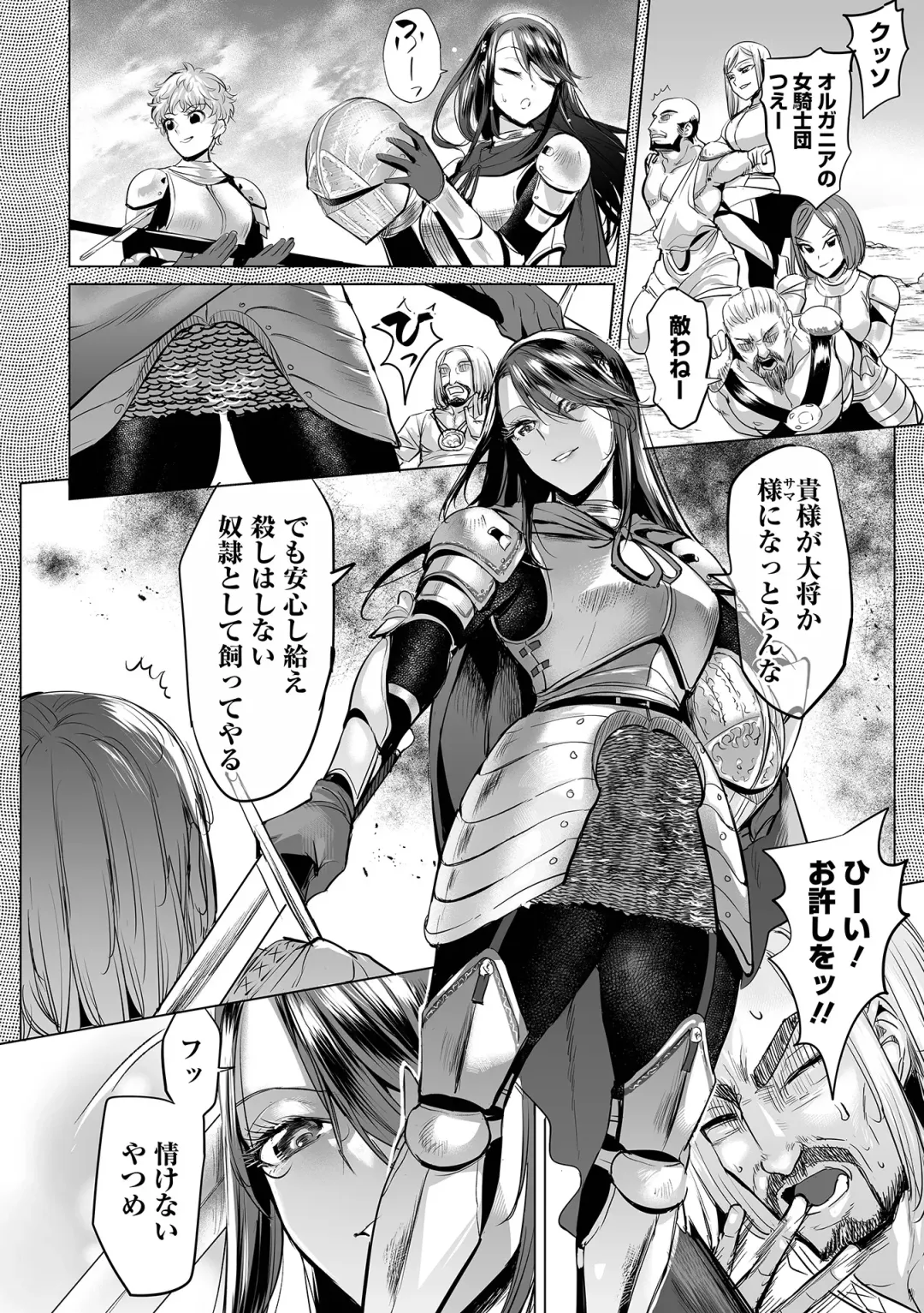 [Ere 2 Earo] Ochita Pride Fhentai - Page 6