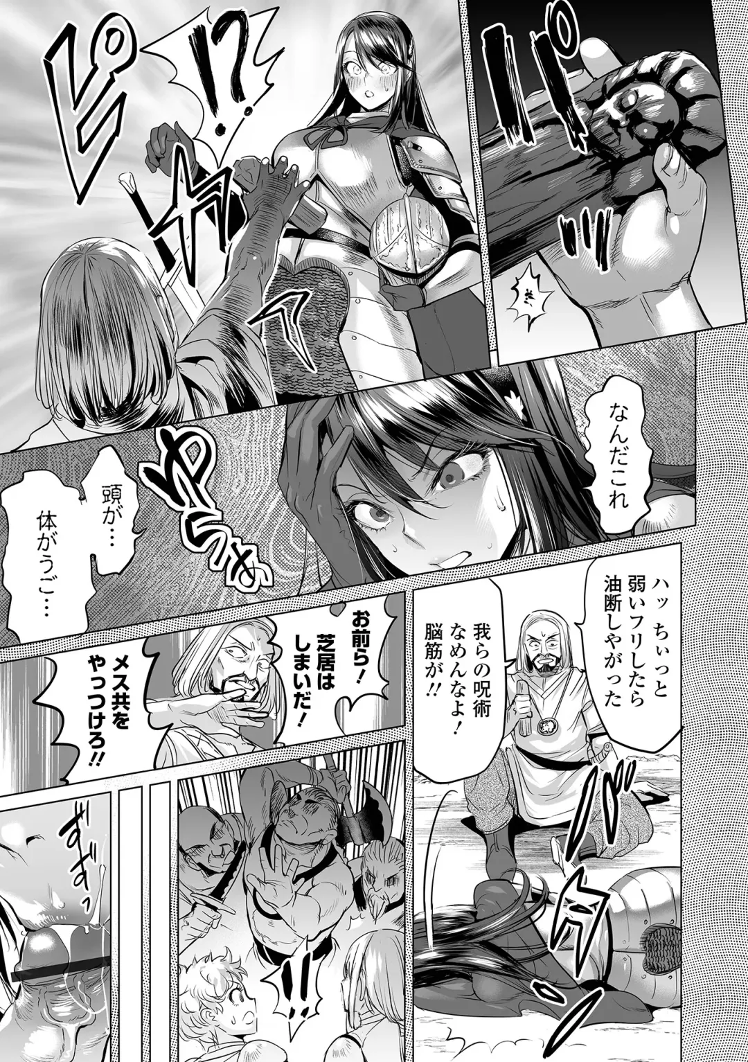 [Ere 2 Earo] Ochita Pride Fhentai - Page 7