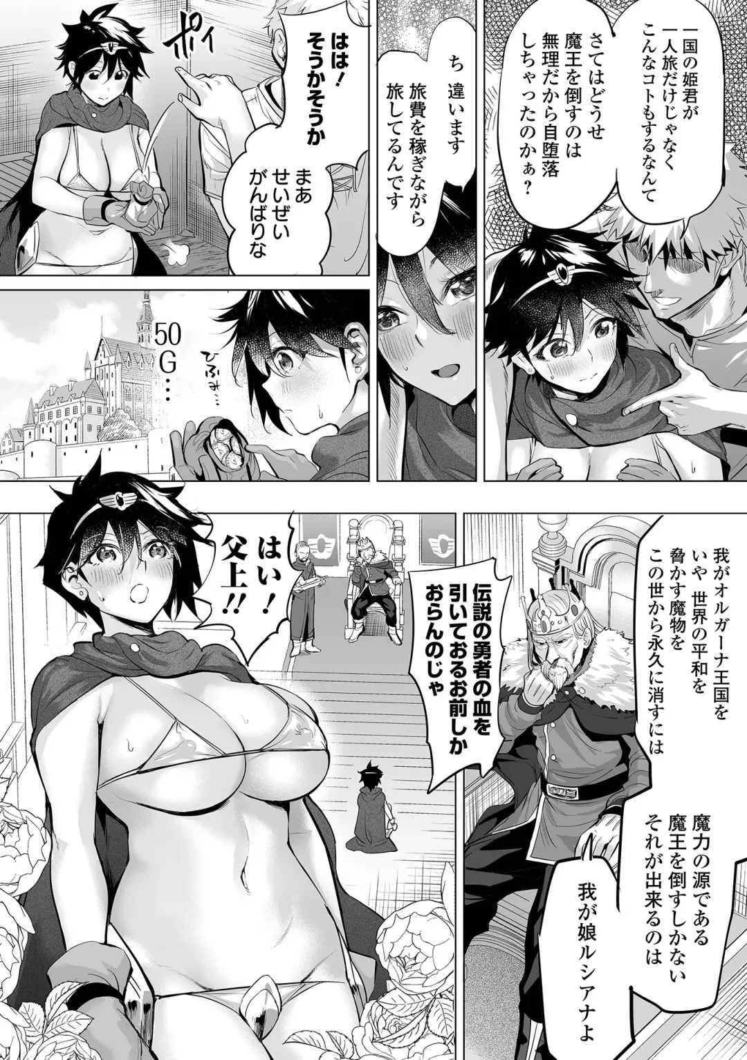 [Ere 2 Earo] Ochita Pride Fhentai - Page 76