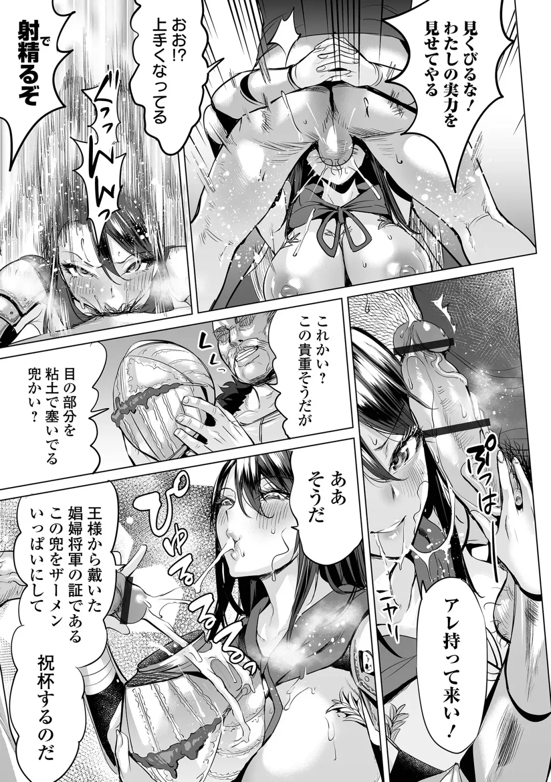 [Ere 2 Earo] Ochita Pride Fhentai - Page 9