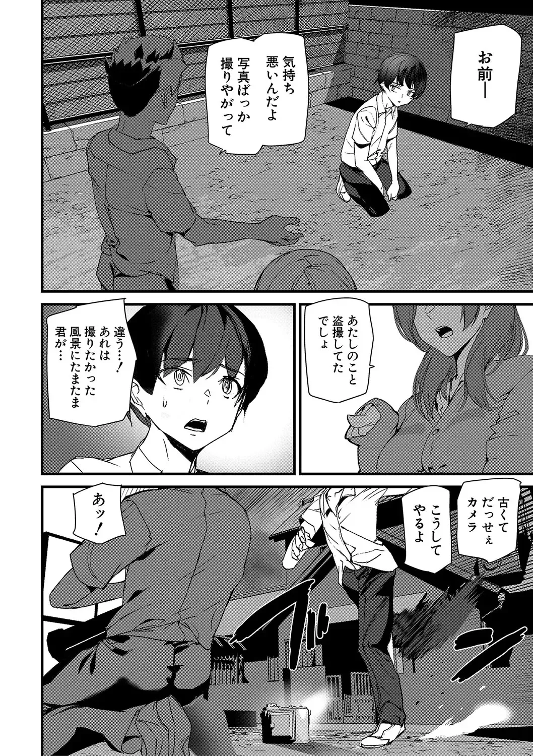 [Ashiomi Masato] Silhouette World Fhentai - Page 123