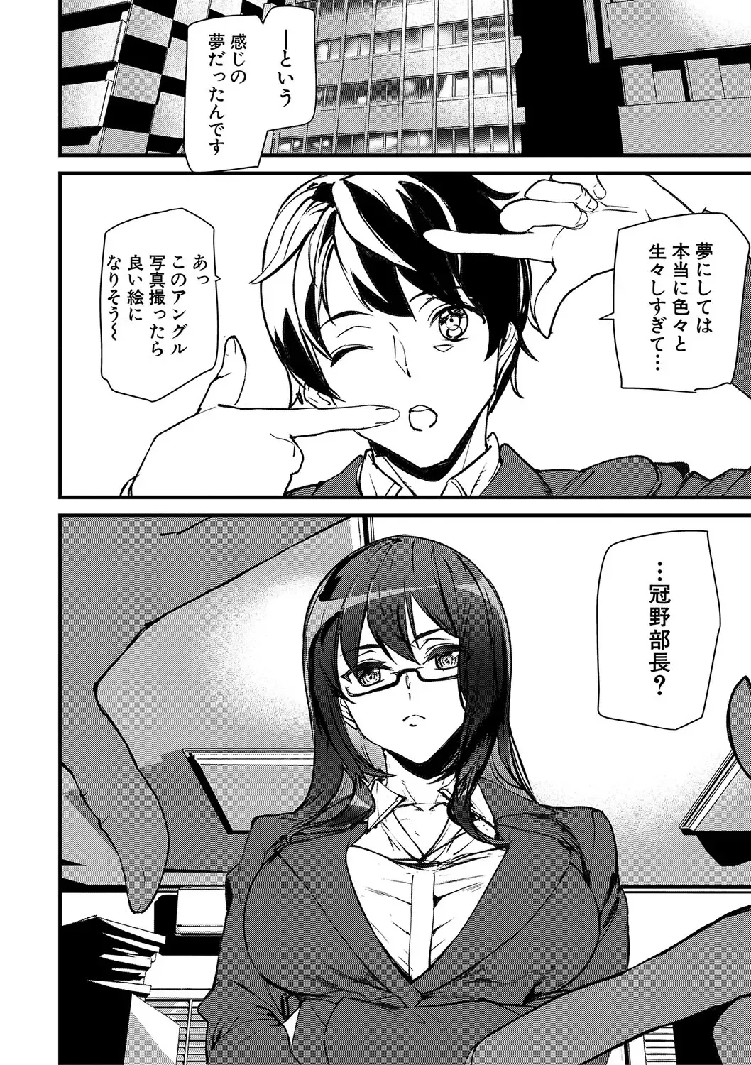 [Ashiomi Masato] Silhouette World Fhentai - Page 13