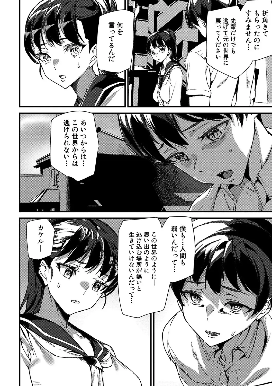 [Ashiomi Masato] Silhouette World Fhentai - Page 133