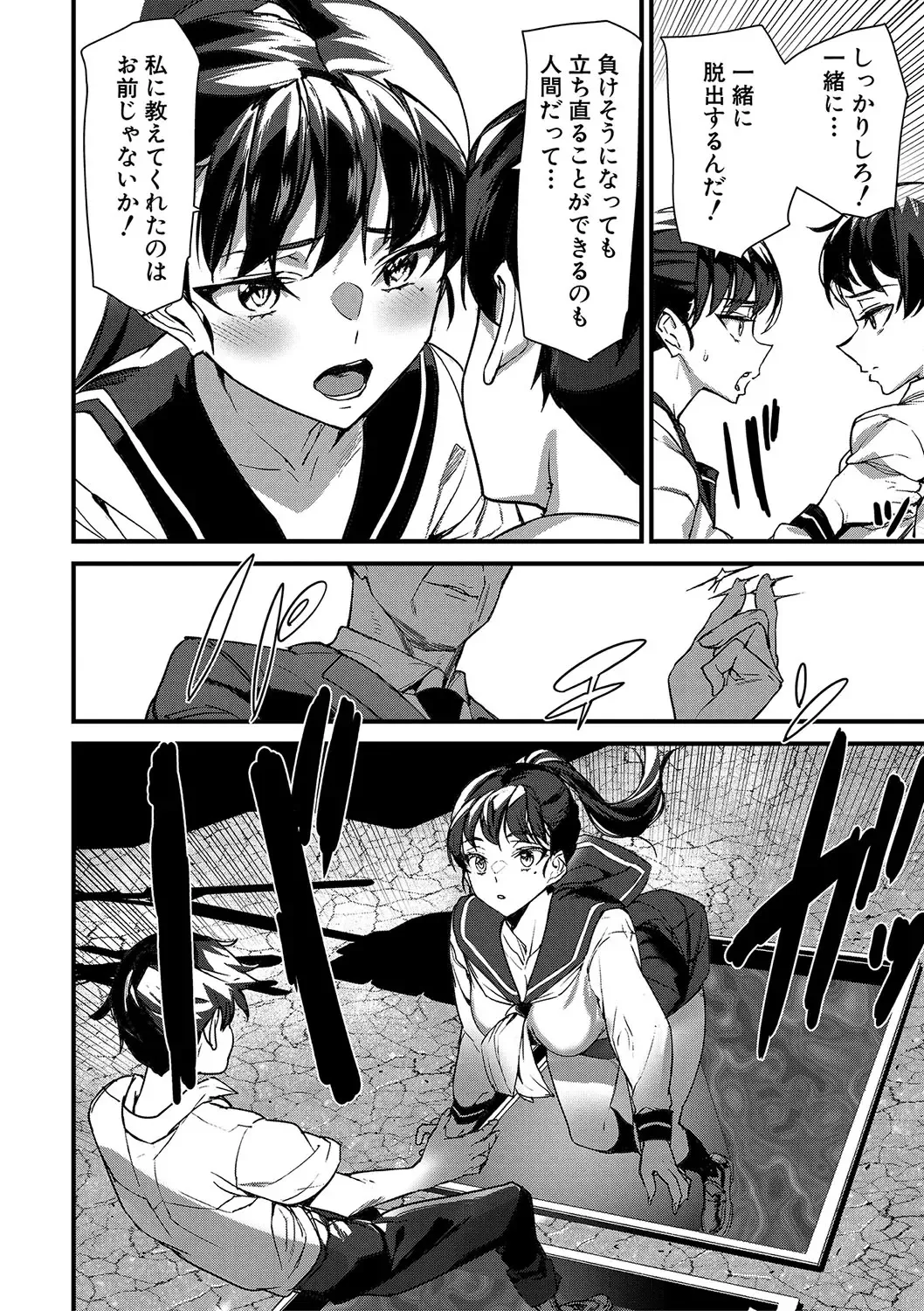 [Ashiomi Masato] Silhouette World Fhentai - Page 134