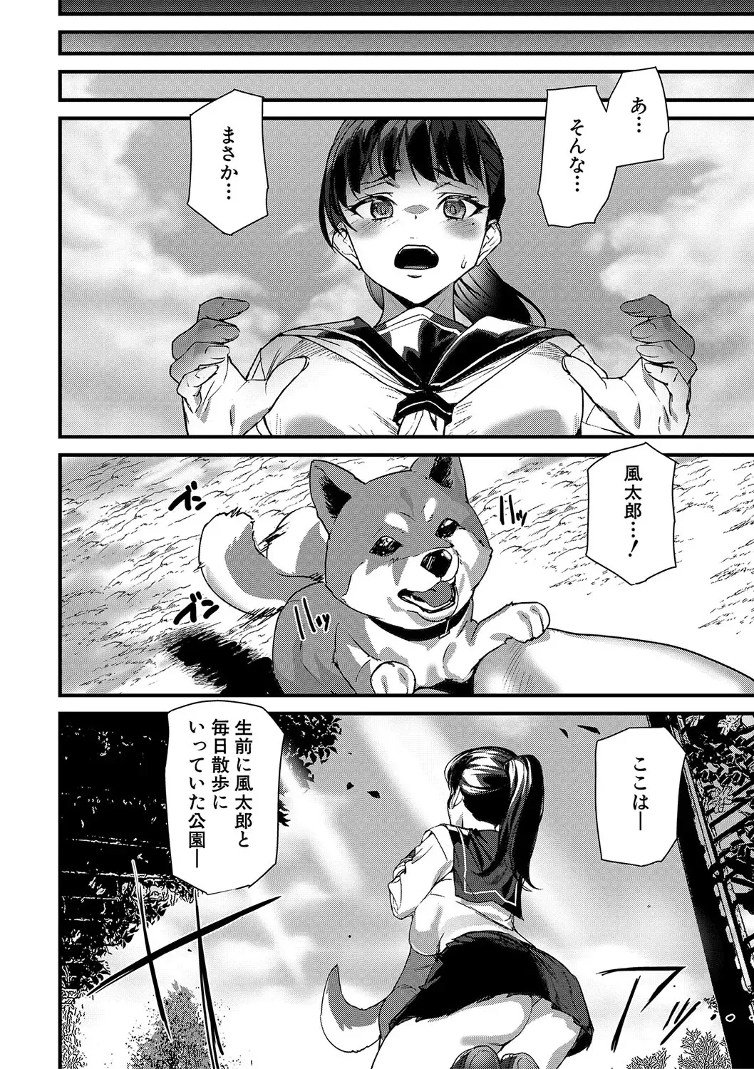 [Ashiomi Masato] Silhouette World Fhentai - Page 136