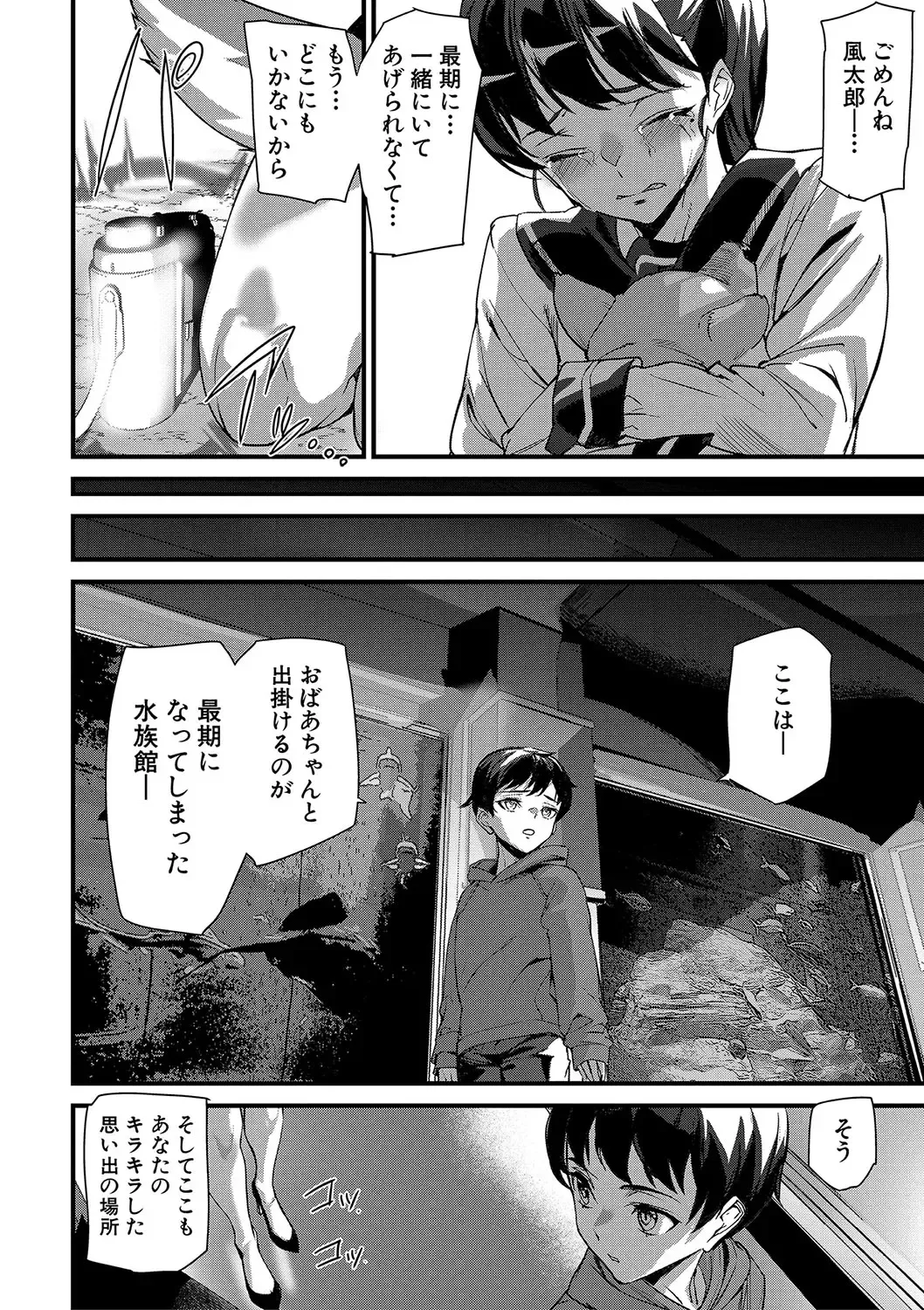 [Ashiomi Masato] Silhouette World Fhentai - Page 137