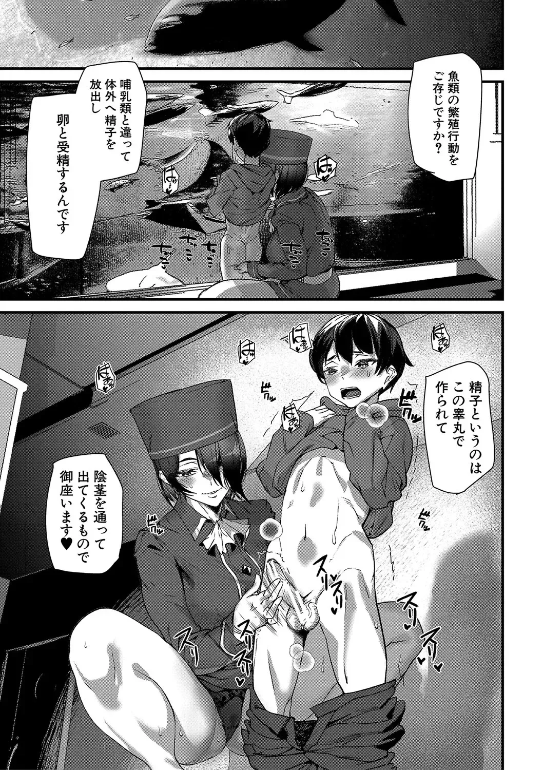 [Ashiomi Masato] Silhouette World Fhentai - Page 140