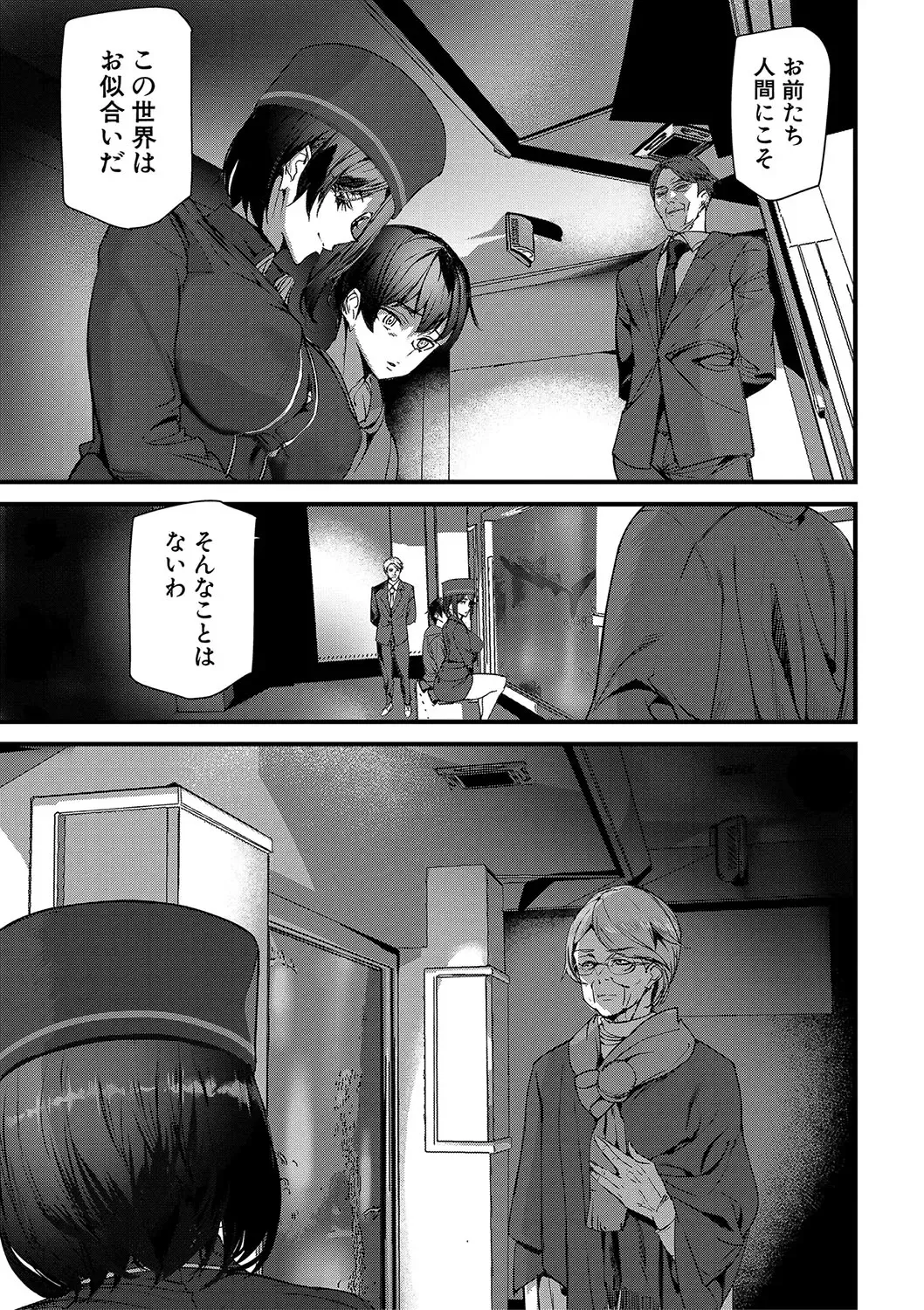 [Ashiomi Masato] Silhouette World Fhentai - Page 154