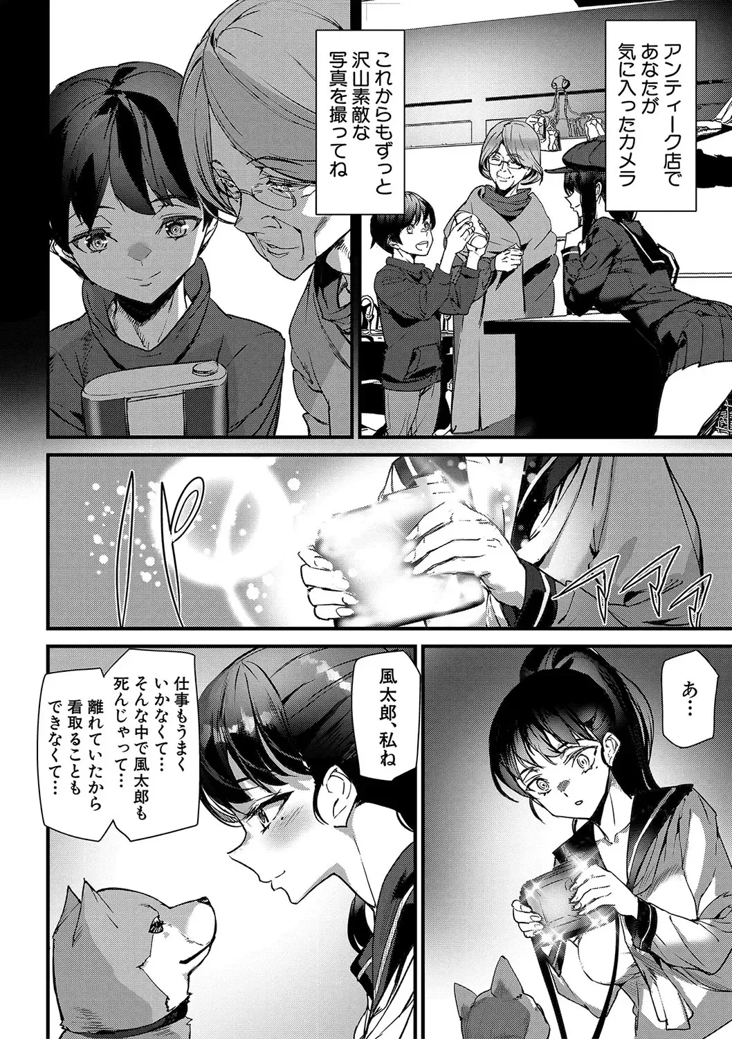 [Ashiomi Masato] Silhouette World Fhentai - Page 157