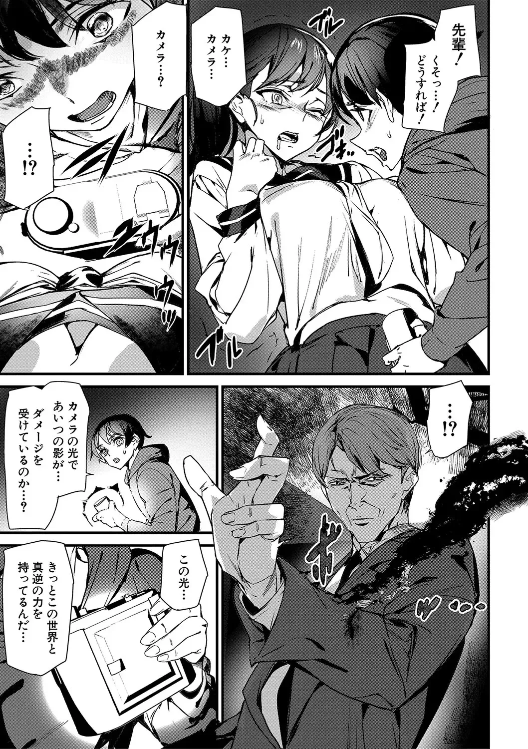 [Ashiomi Masato] Silhouette World Fhentai - Page 164