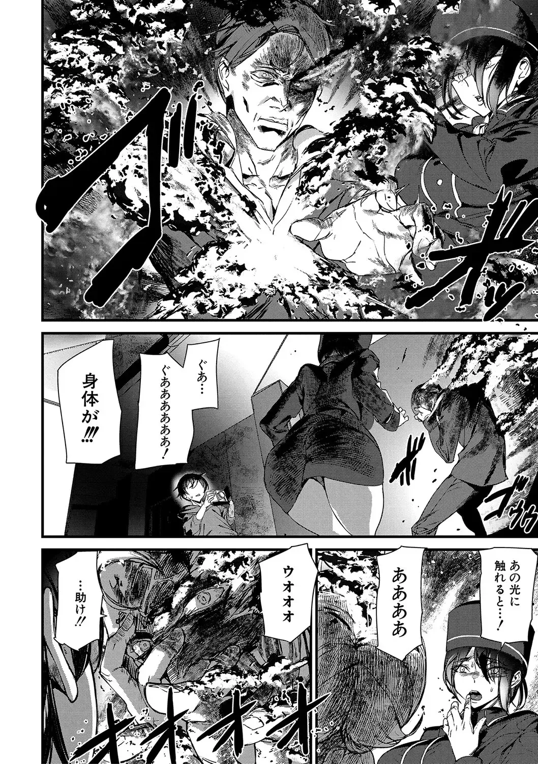 [Ashiomi Masato] Silhouette World Fhentai - Page 167